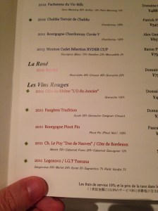 A glimpse of the wine list