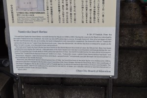 Information about Namiyoke Inari Shrine, Tsukiji